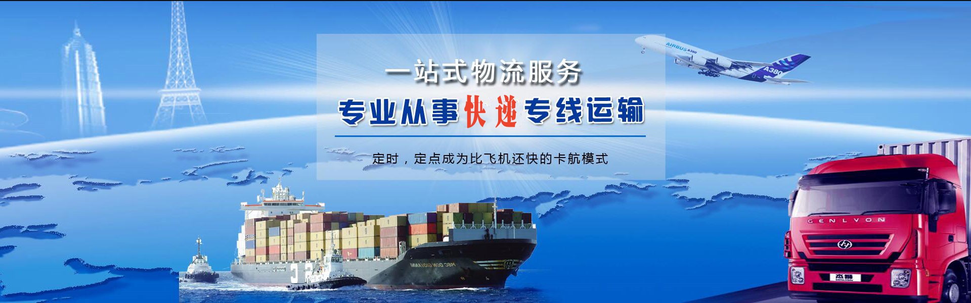 新源到罗马尼亚物流公司-新源至罗马尼亚物流专线-新源空运到罗马尼亚-优时通物流有限公司